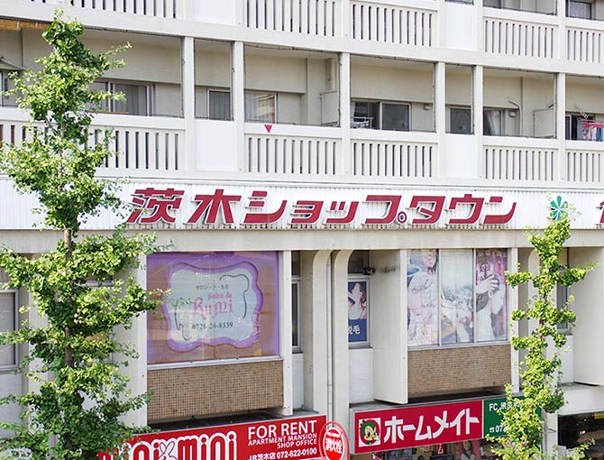 茨木ショップタウン会